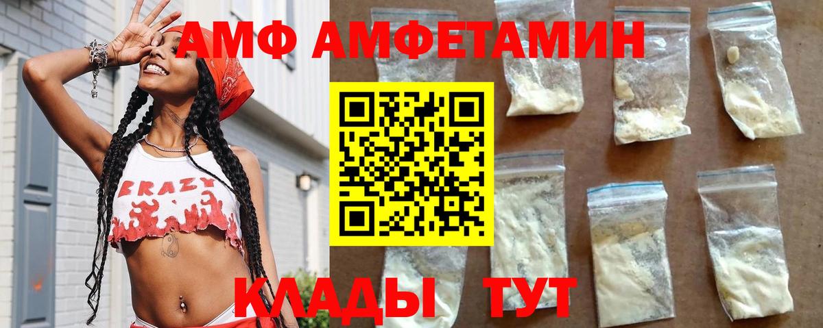 Amphetamine Розовый  Amphetamine  Алексин  Вход с VPN 