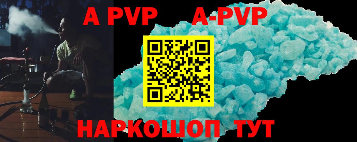 Алексин  Alfa_PVP  Вход с VPN  А ПВП крисы CK  Alpha PVP Соль 