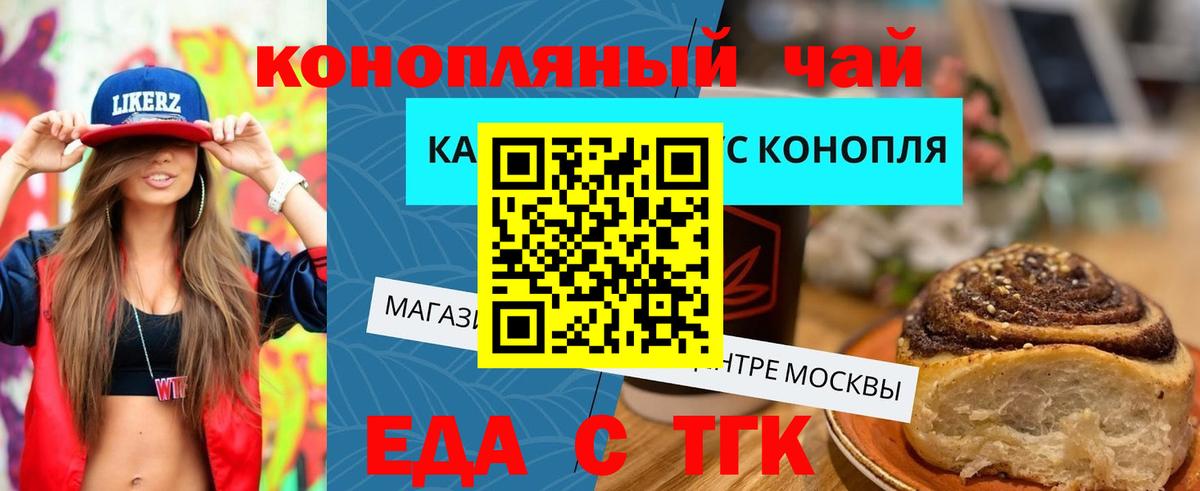 Алексин  Печенье с ТГК конопля  Вход с VPN 