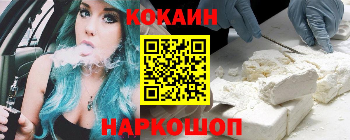 Cocaine Fish Scale Алексин