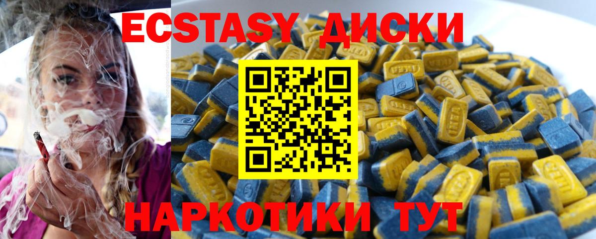 Экстази 99% Алексин
