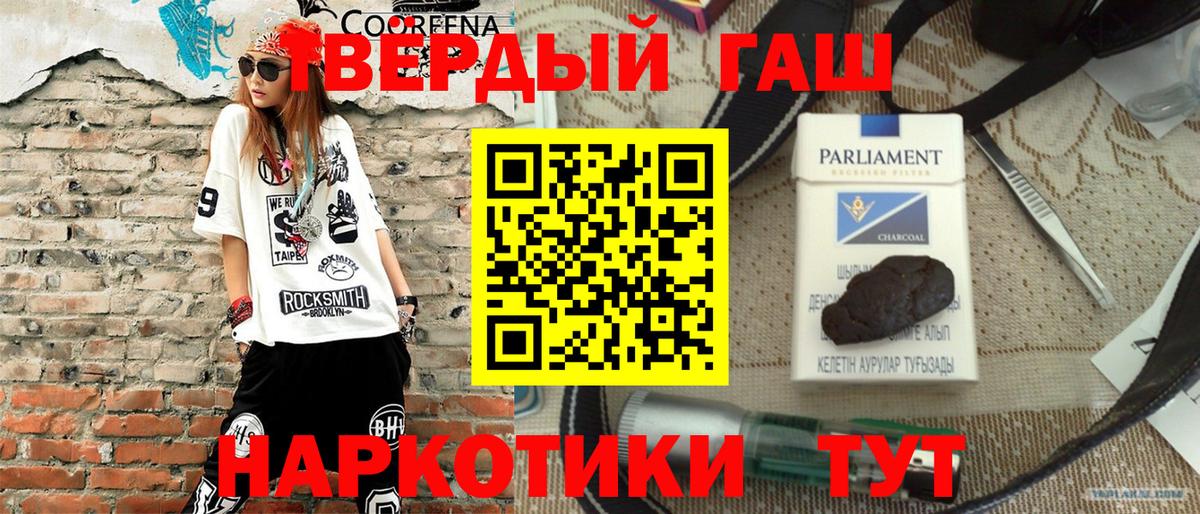Алексин  ГАШ хэш  ГАШИШ  Гашиш индика сатива  Вход с VPN 