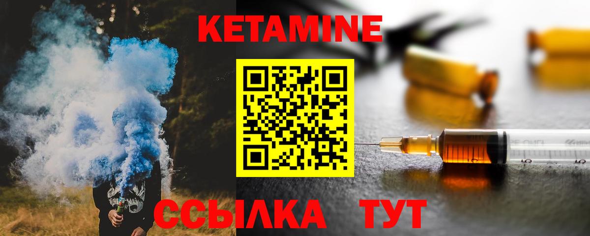 Кетамин ketamine Алексин