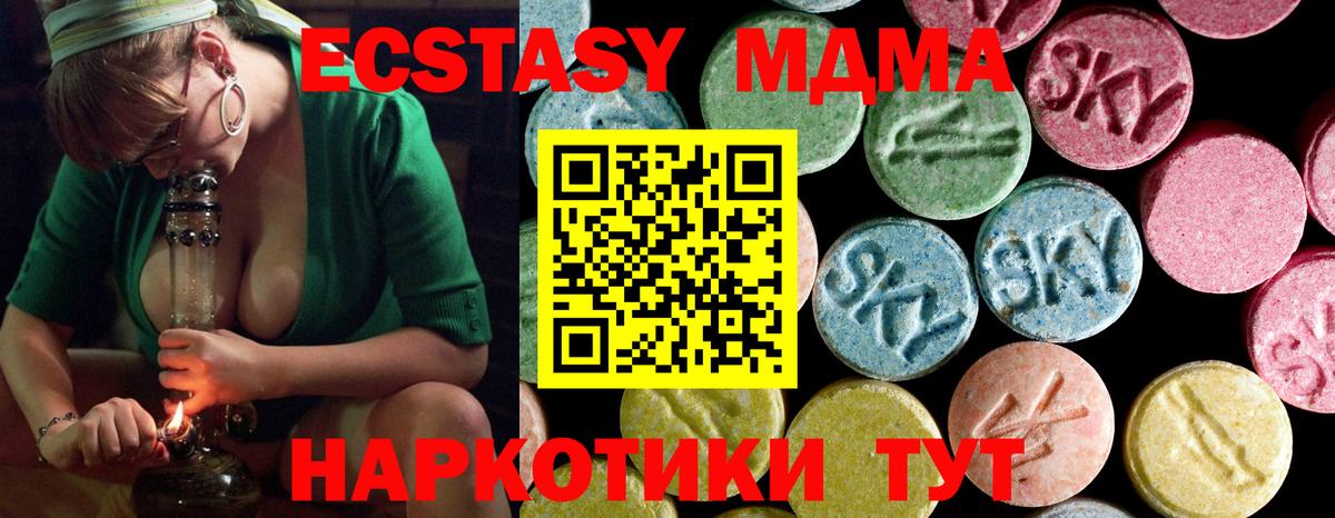 Алексин  МДМА VHQ  МДМА  Вход с VPN 