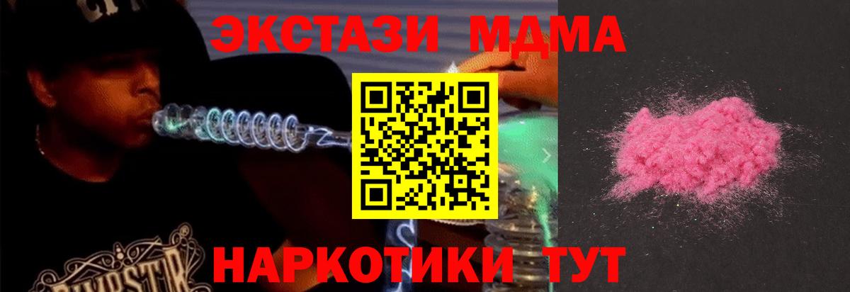 MDMA Molly Алексин