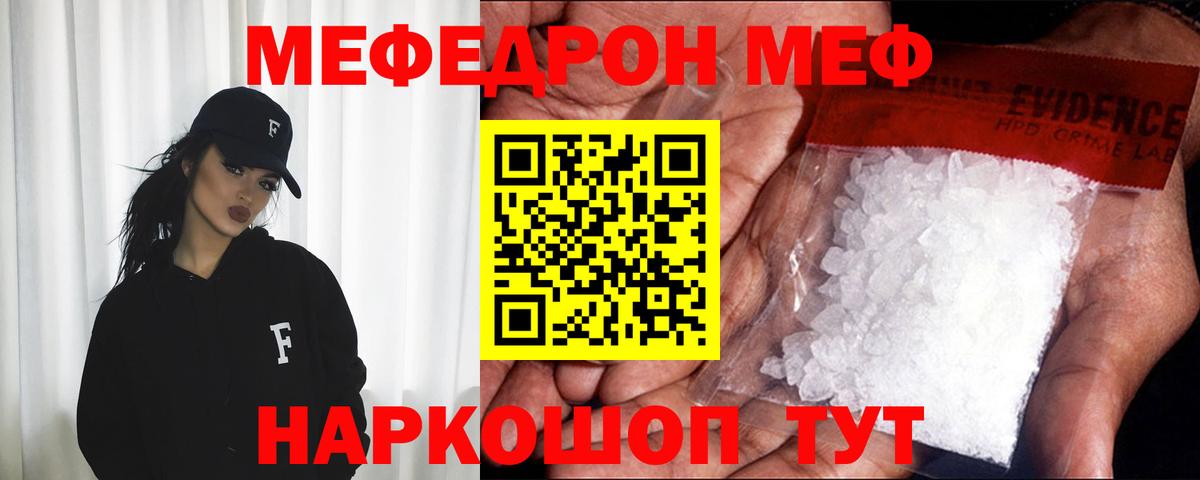 Меф кристаллы Алексин
