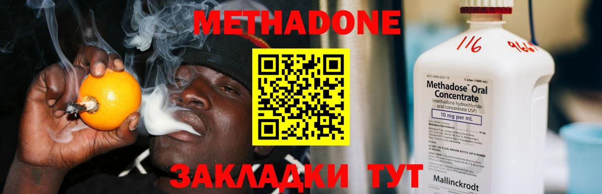 МЕТАДОН белоснежный  Вход с VPN  Алексин 