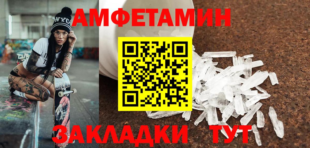 Первитин Methamphetamine  Вход с VPN  Алексин 