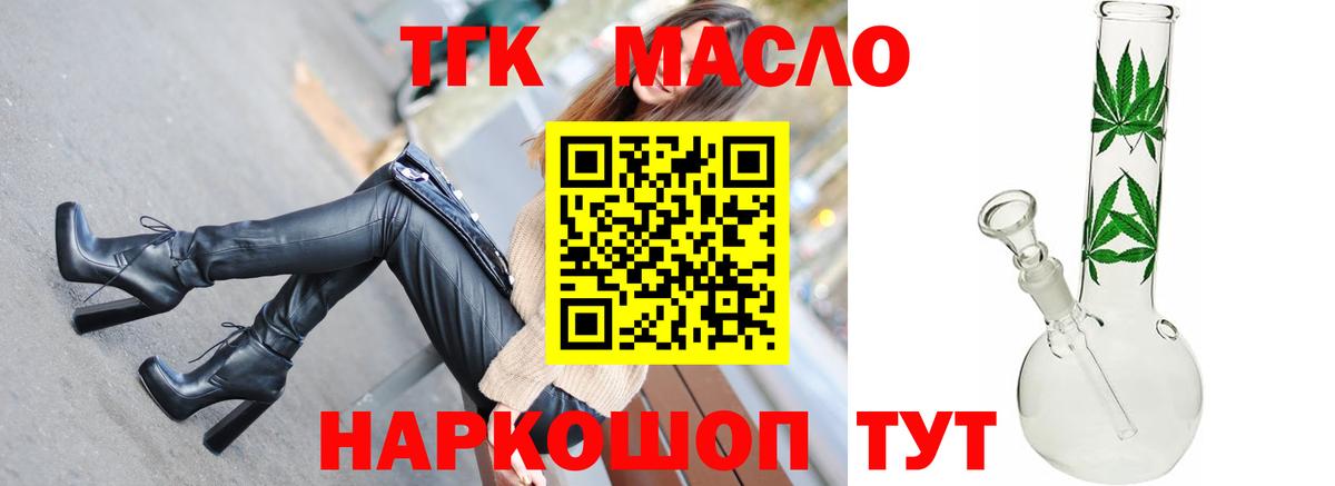 ТГК гашишное масло  Дистиллят ТГК THC oil  Вход с VPN  Алексин 